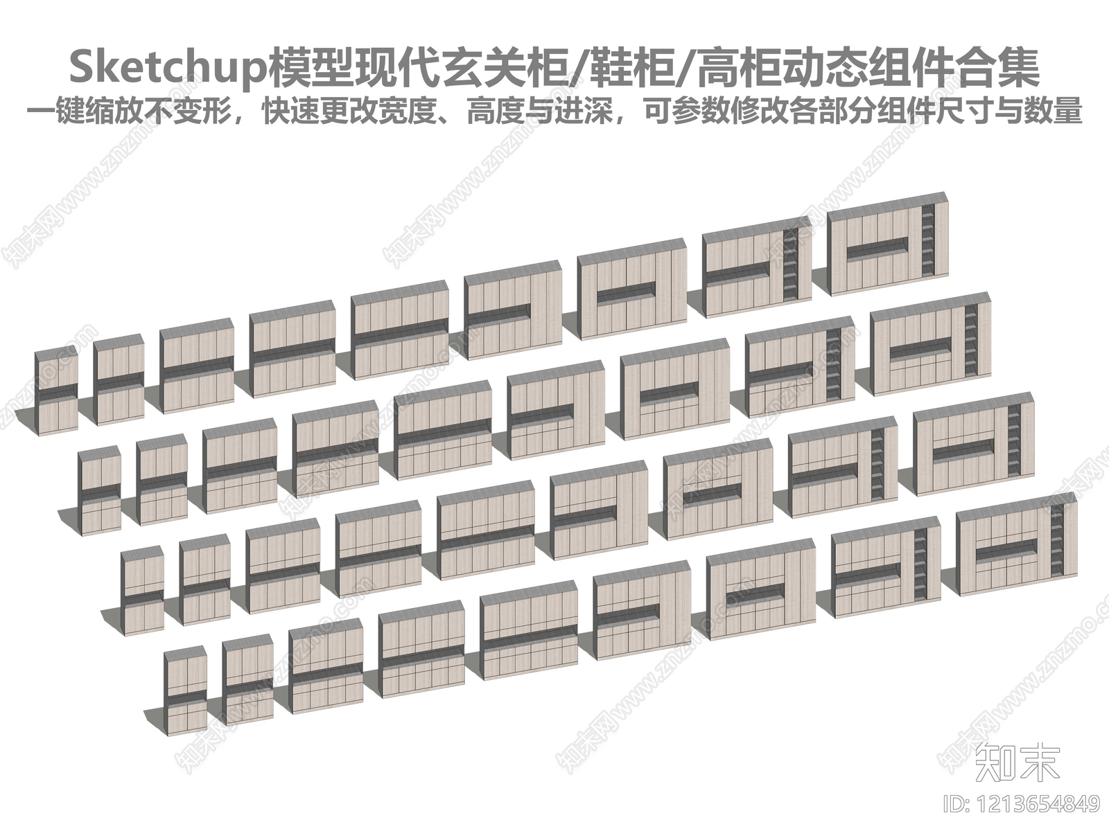 现代简约玄关柜SU模型下载【ID:1213654849】