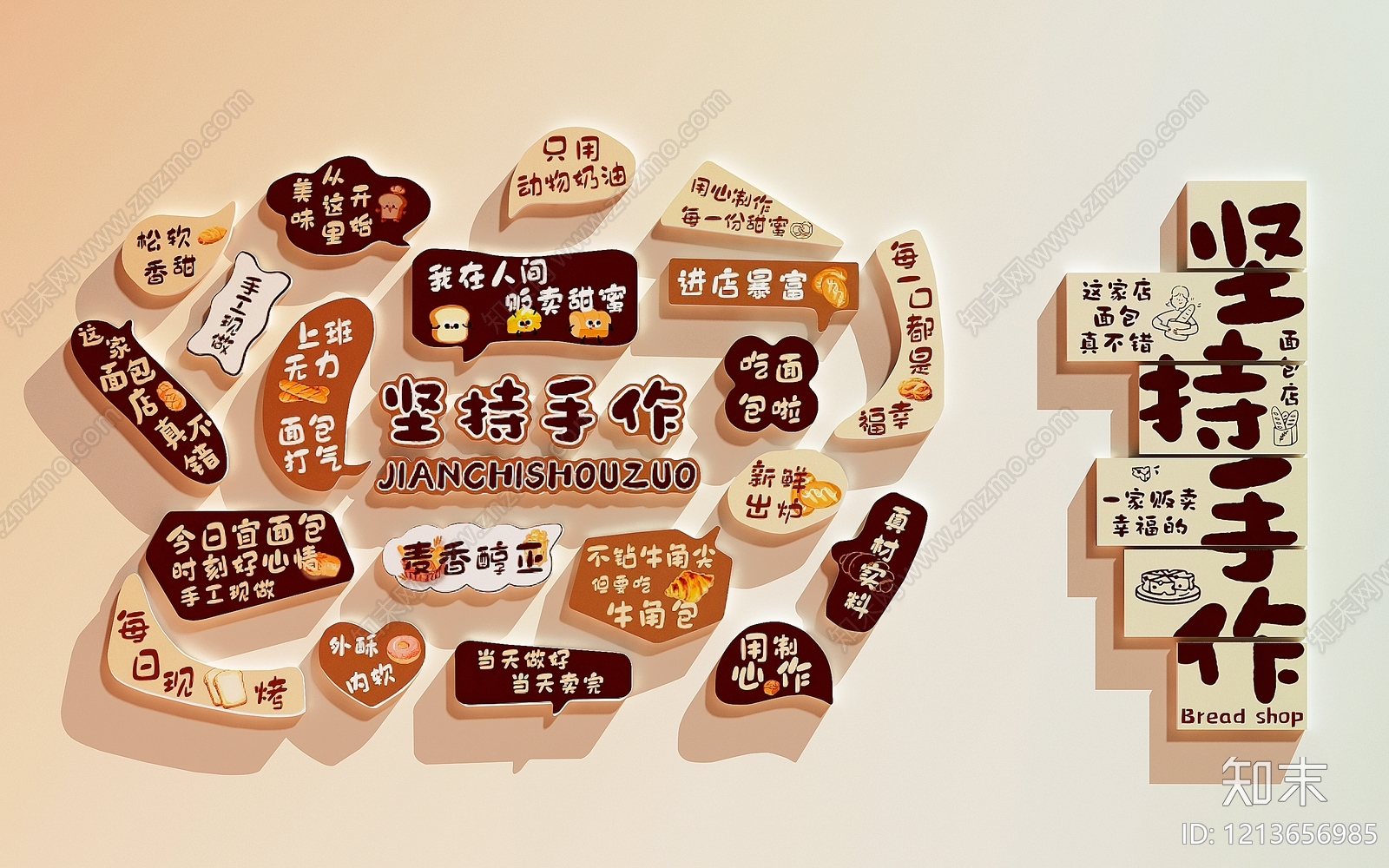 奶油风甜品面包店3D模型下载【ID:1213656985】