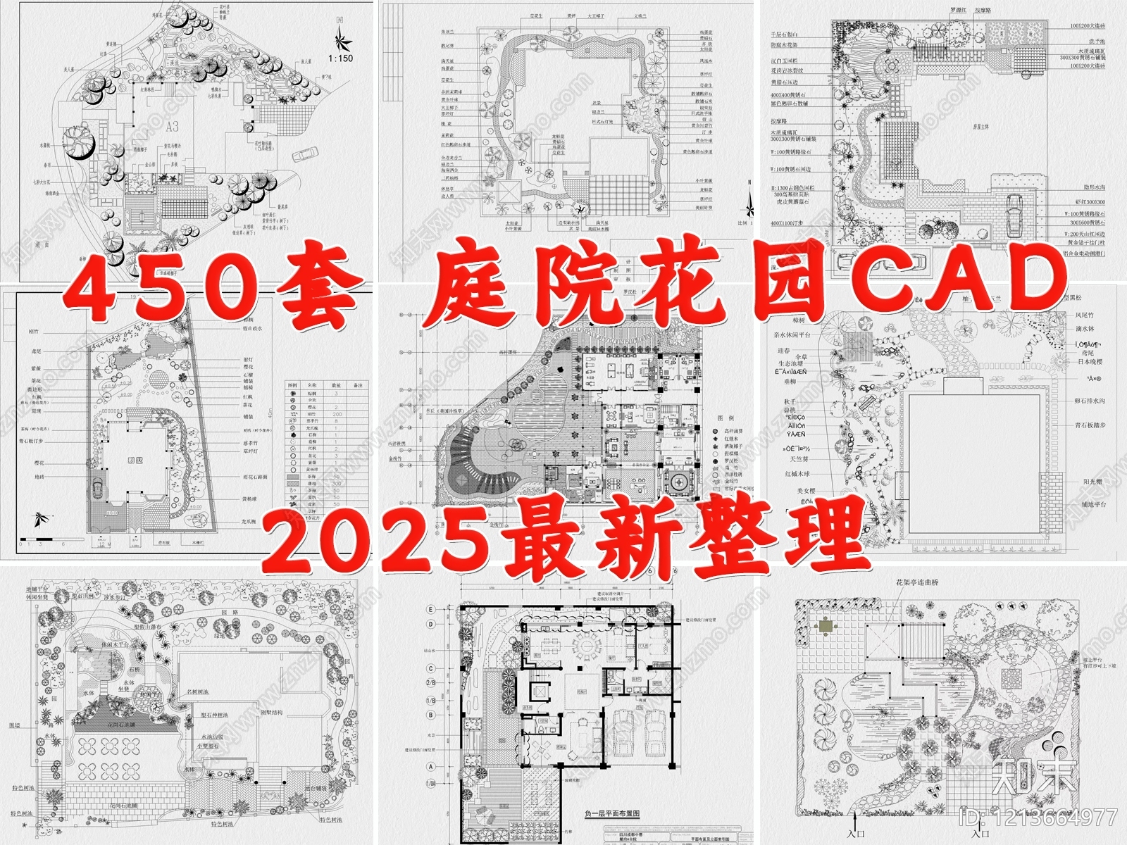 现代庭院cad施工图下载【ID:1213664977】