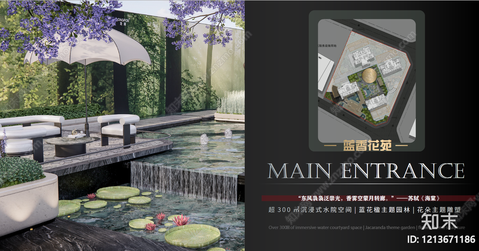 侘寂轻奢示范区景观下载【ID:1213671186】