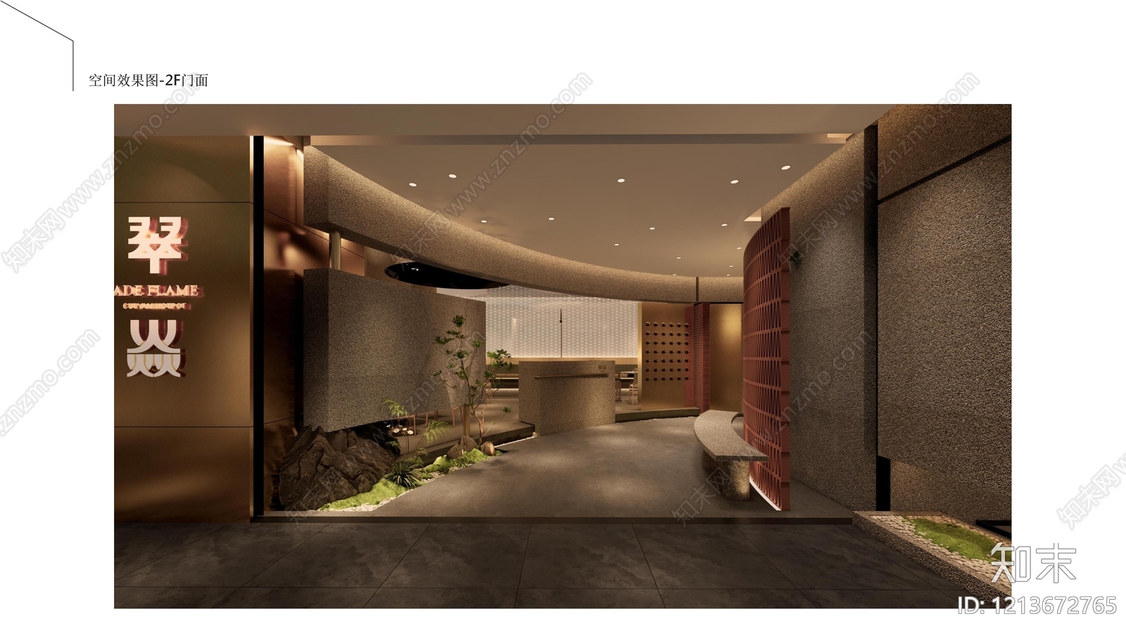 现代新中式火锅烧烤店下载【ID:1213672765】