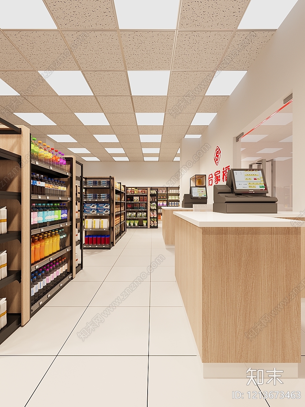 现代简约便利店3D模型下载【ID:1213673463】