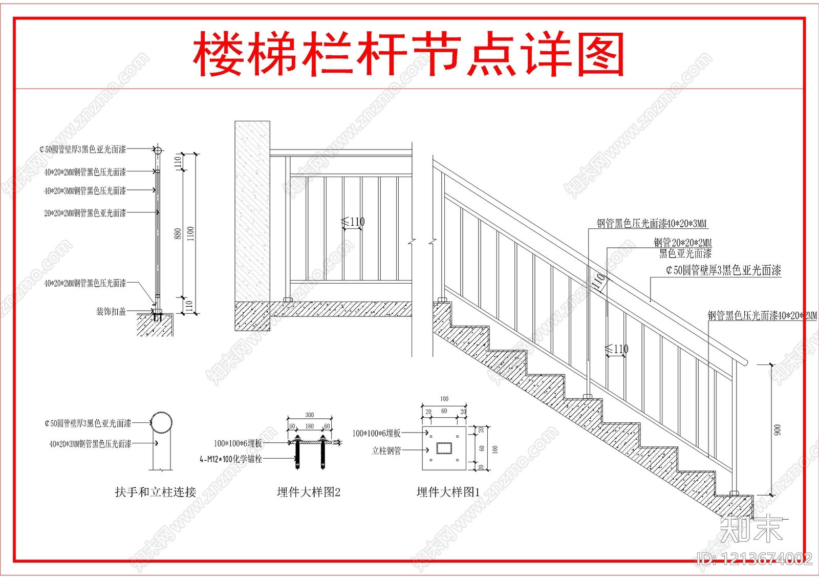 建筑综合节点施工图下载【ID:1213674002】