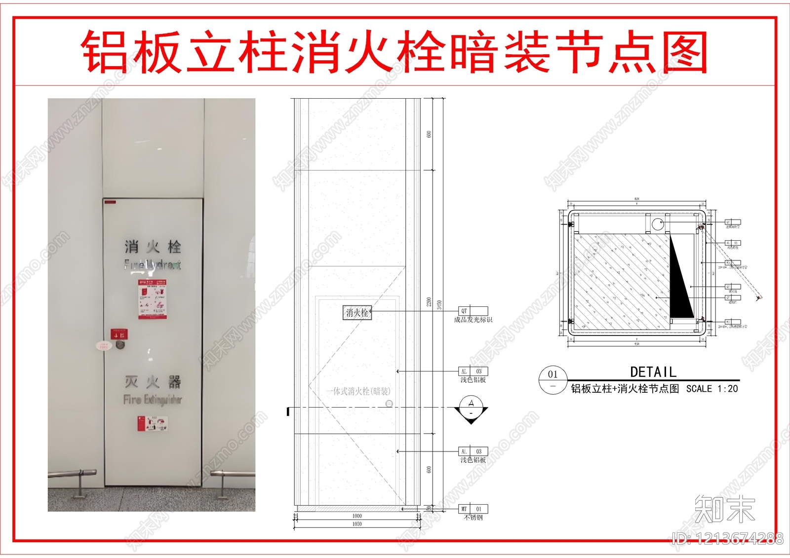 墙面节点cad施工图下载【ID:1213674288】