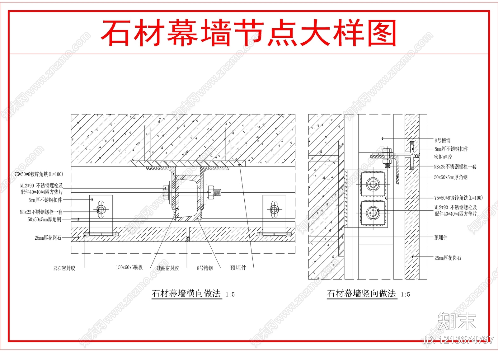 幕墙结构cad施工图下载【ID:1213674797】