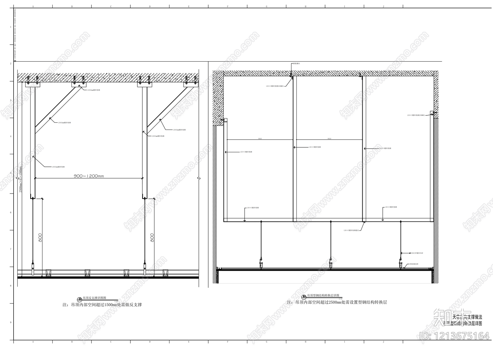 吊顶节点施工图下载【ID:1213675164】