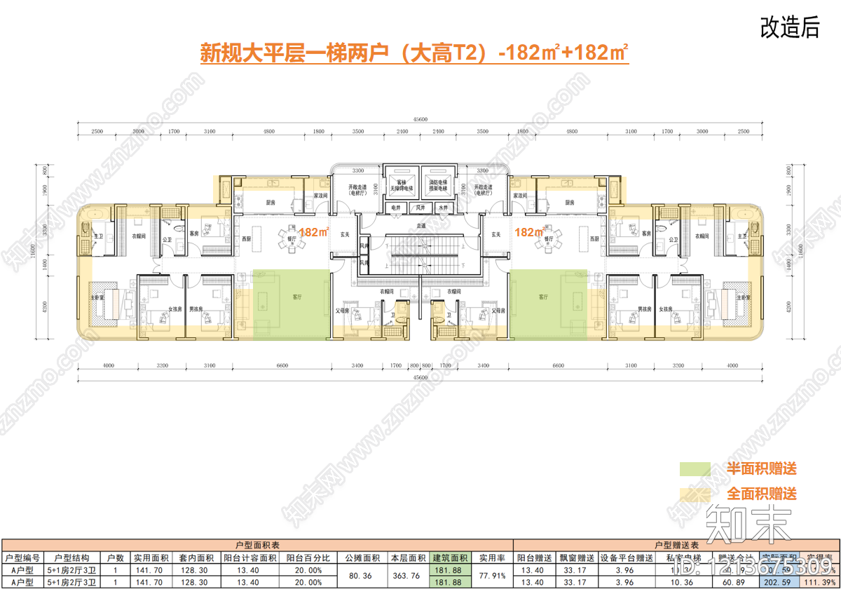 现代住宅楼建筑cad施工图下载【ID:1213675309】