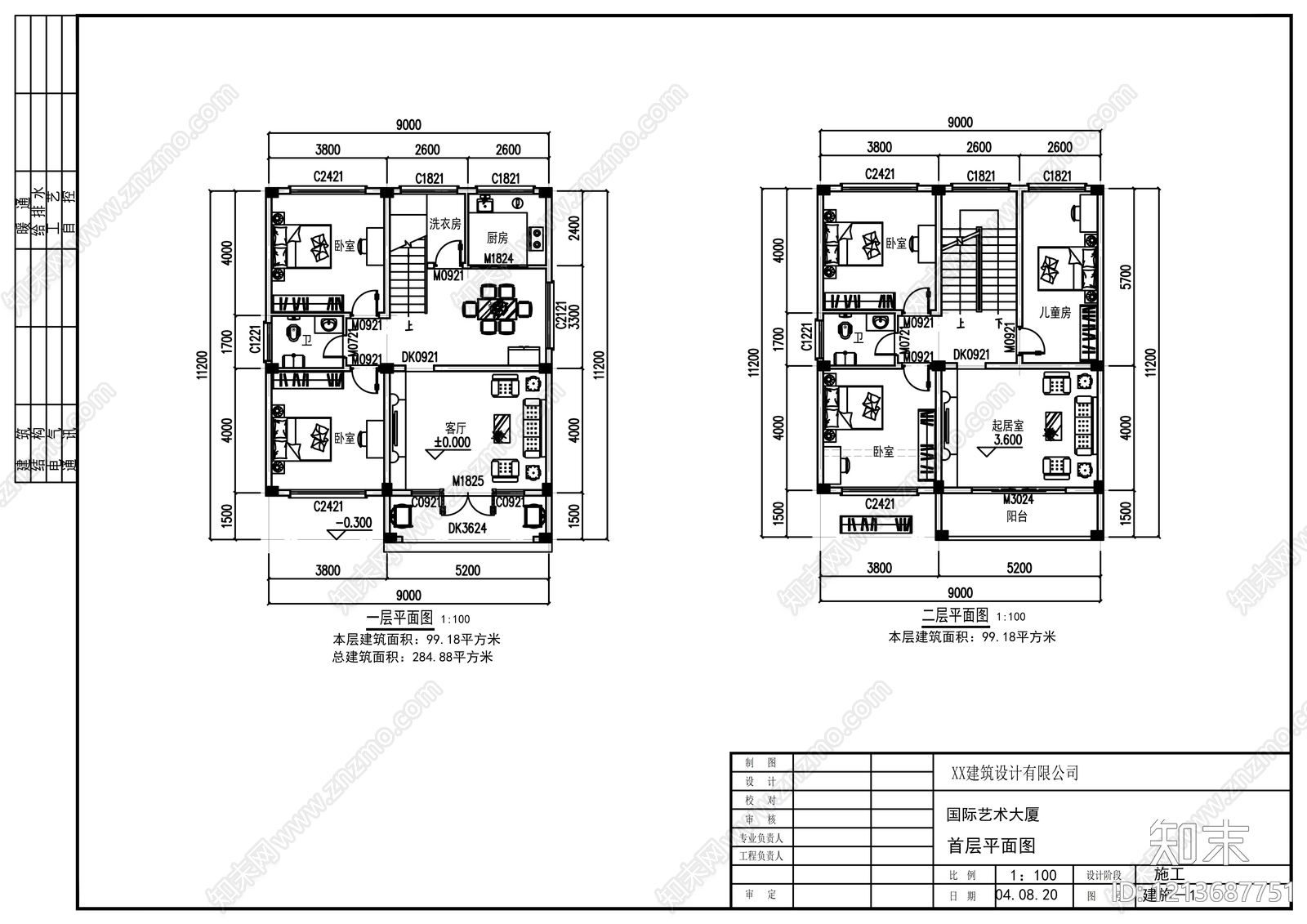 现代别墅建筑cad施工图下载【ID:1213687751】