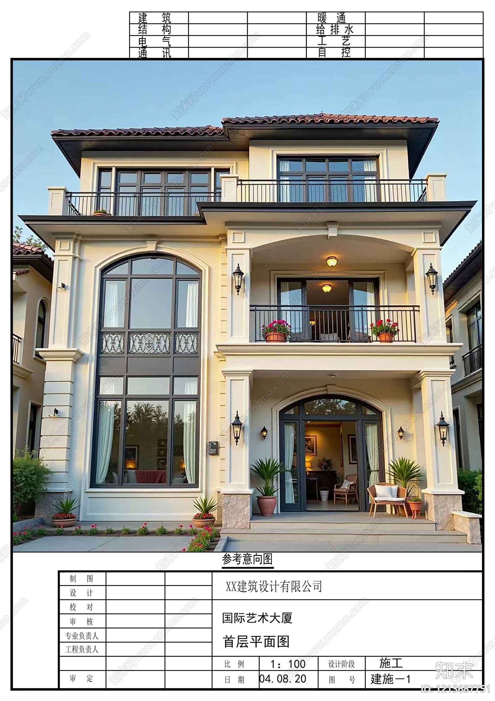 现代别墅建筑cad施工图下载【ID:1213687751】