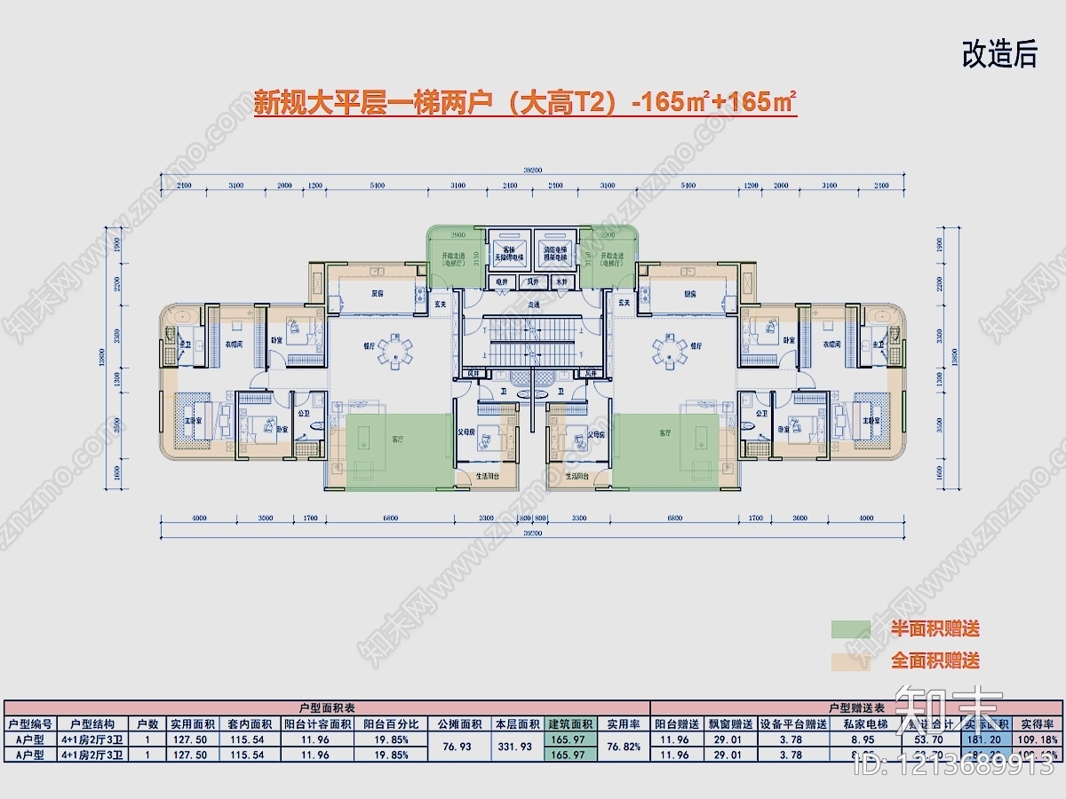 高层住宅cad施工图下载【ID:1213689913】