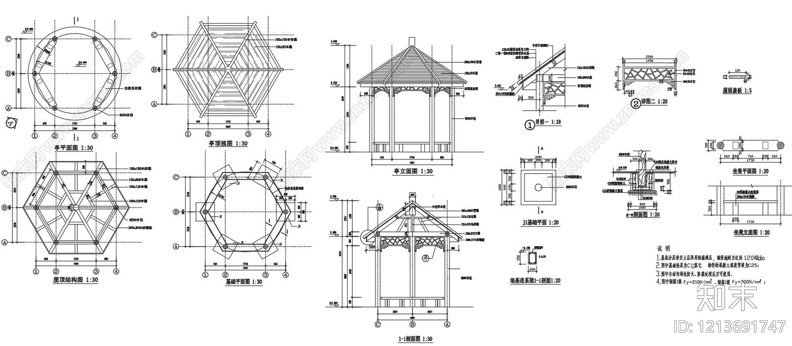 其他乡村景观施工图下载【ID:1213691747】