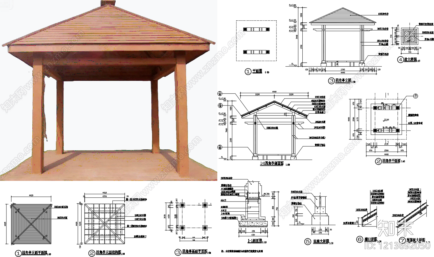 其他乡村景观施工图下载【ID:1213692050】