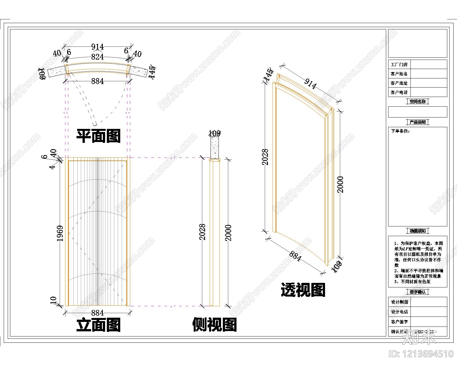 门窗安装节点施工图下载【ID:1213694510】