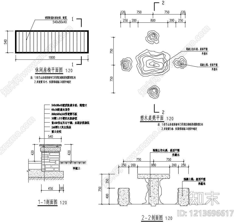 乡村改造施工图下载【ID:1213696617】