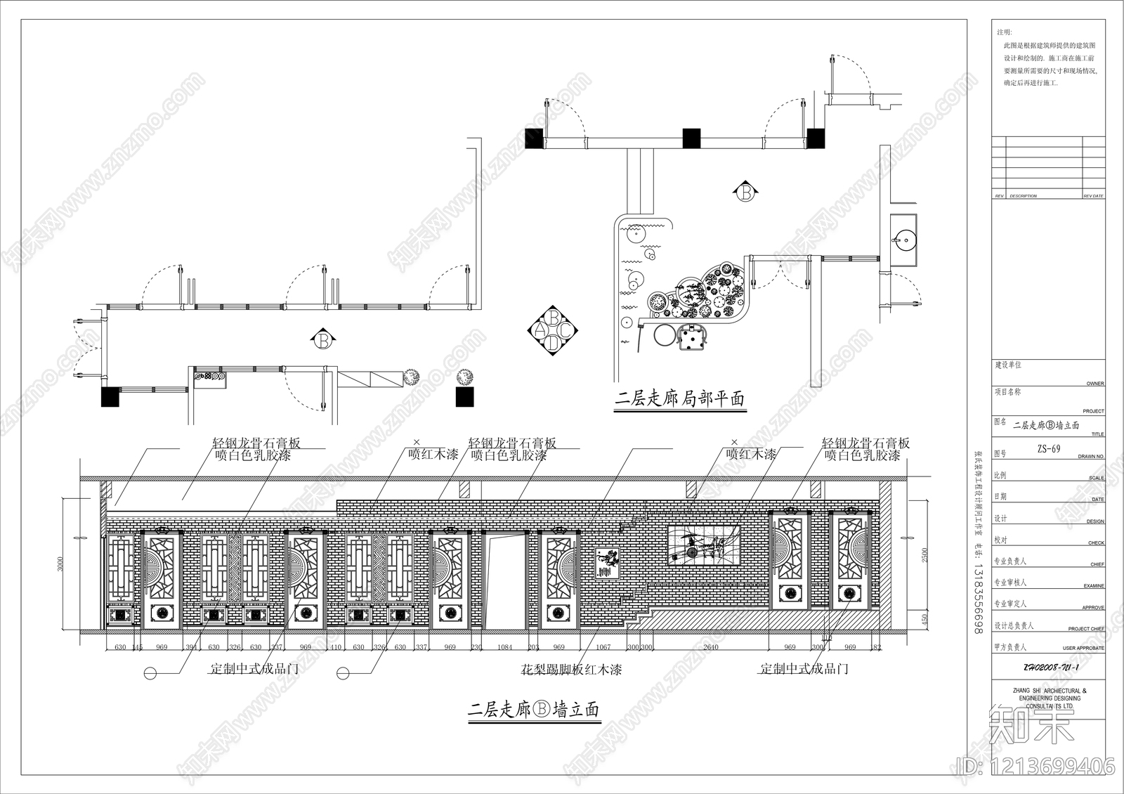 中式酒楼cad施工图下载【ID:1213699406】
