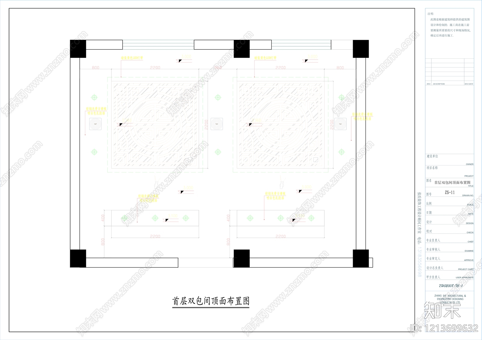 中式酒楼cad施工图下载【ID:1213699632】