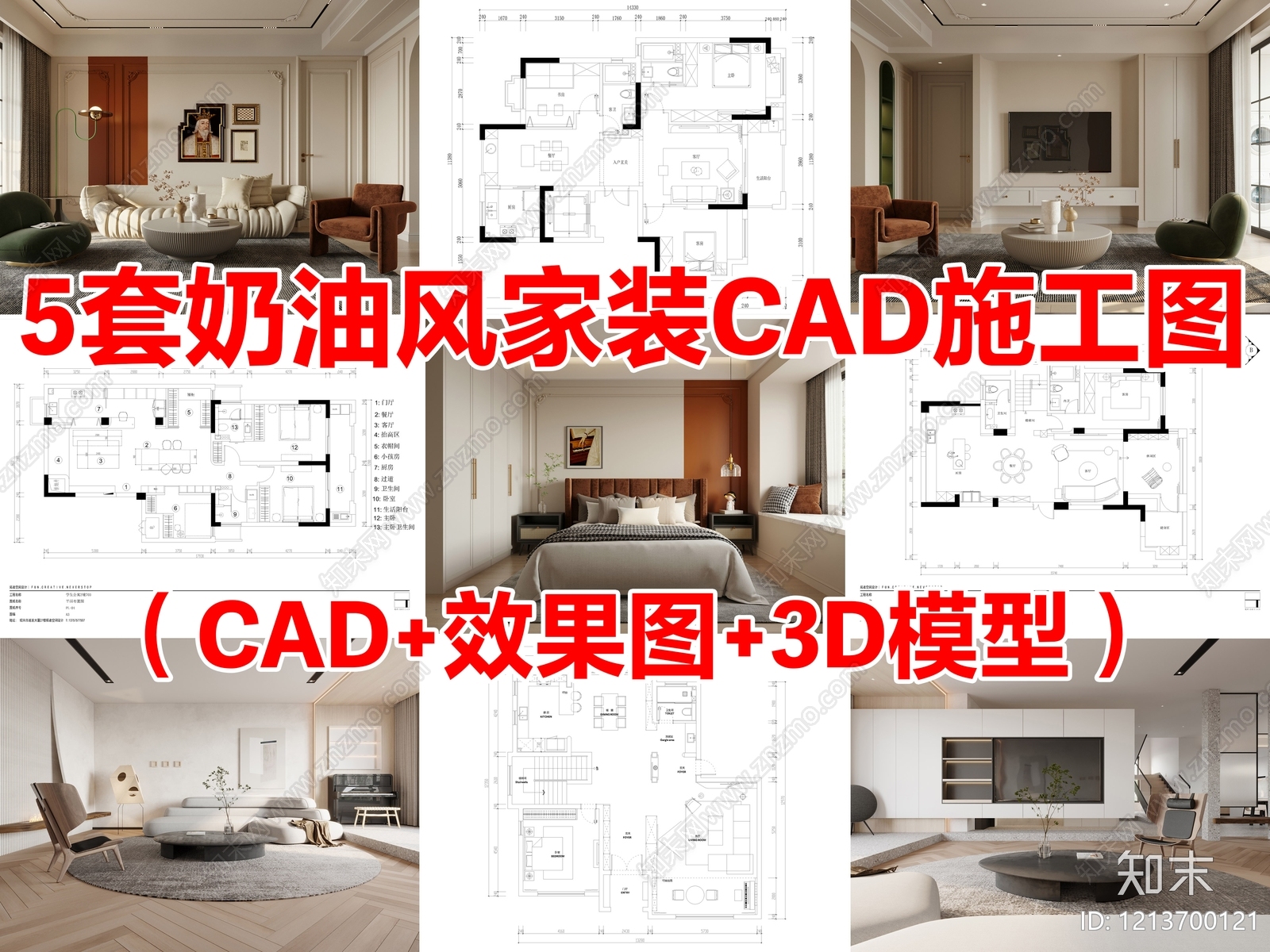 5套奶油风家装住宅大平层样板房CAD施工图效果图cad施工图下载【ID:1213700121】