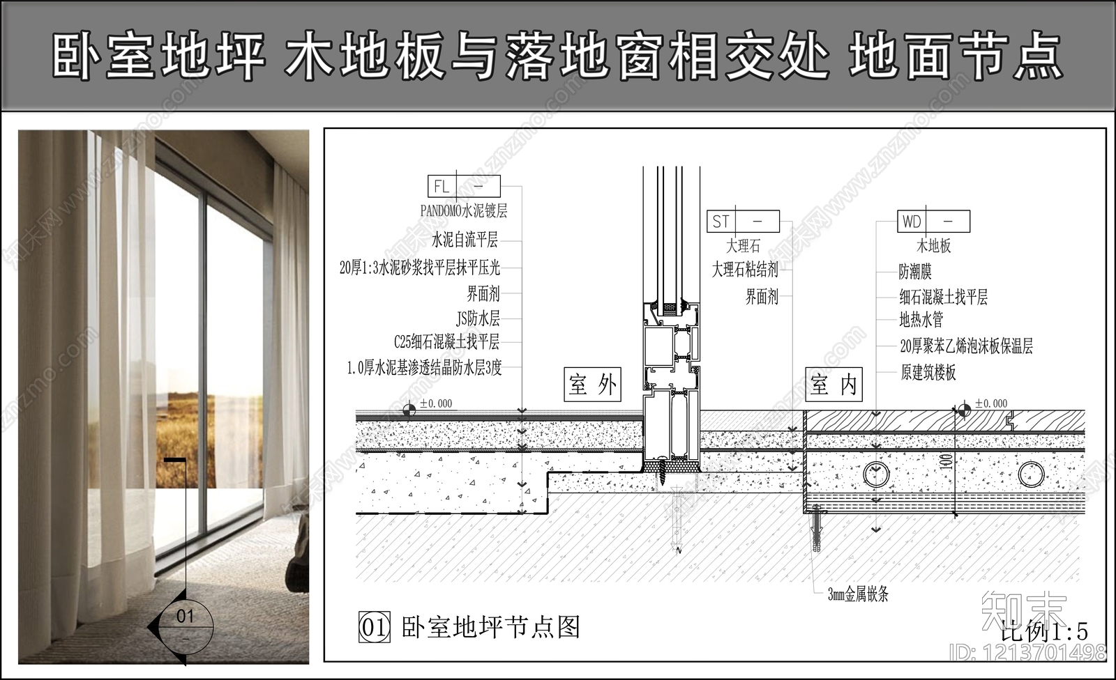 地面综合节点施工图下载【ID:1213701498】