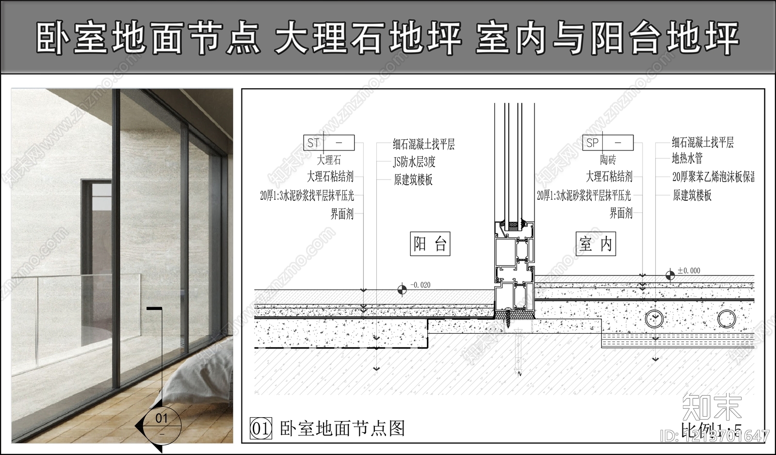 地面综合节点施工图下载【ID:1213701647】