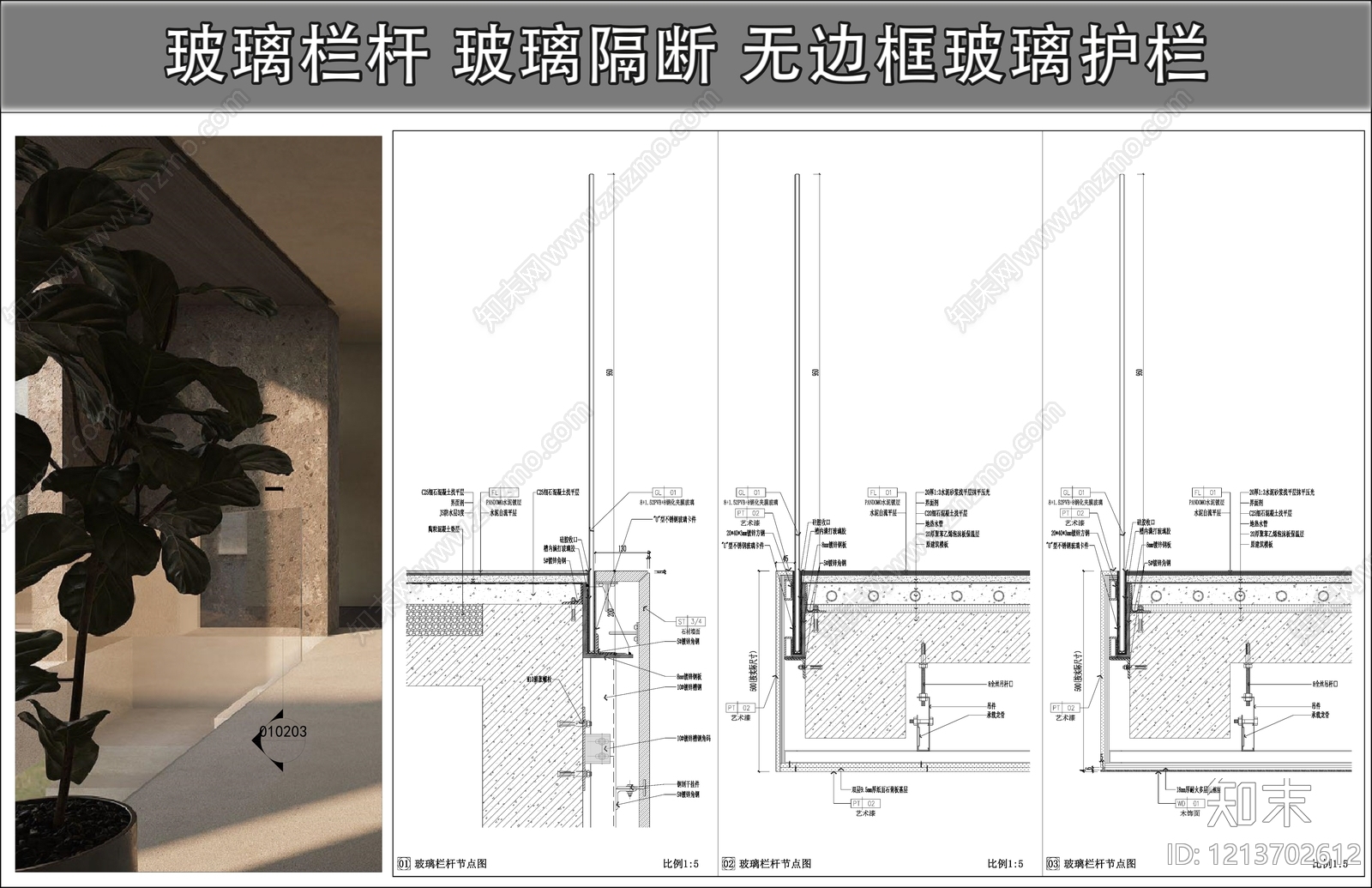 楼梯栏杆扶手施工图下载【ID:1213702612】