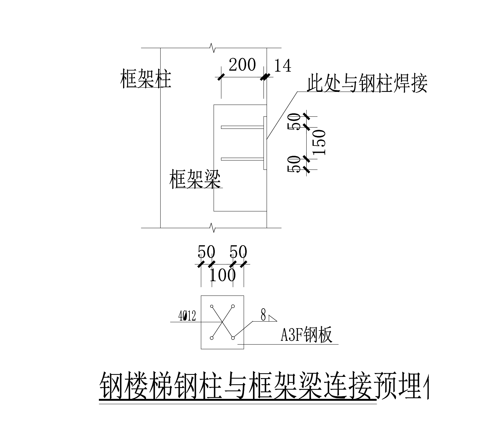 钢结构楼梯楼梯楼梯节点室外楼梯室内楼梯施工图施工图下载【ID:1213847935】