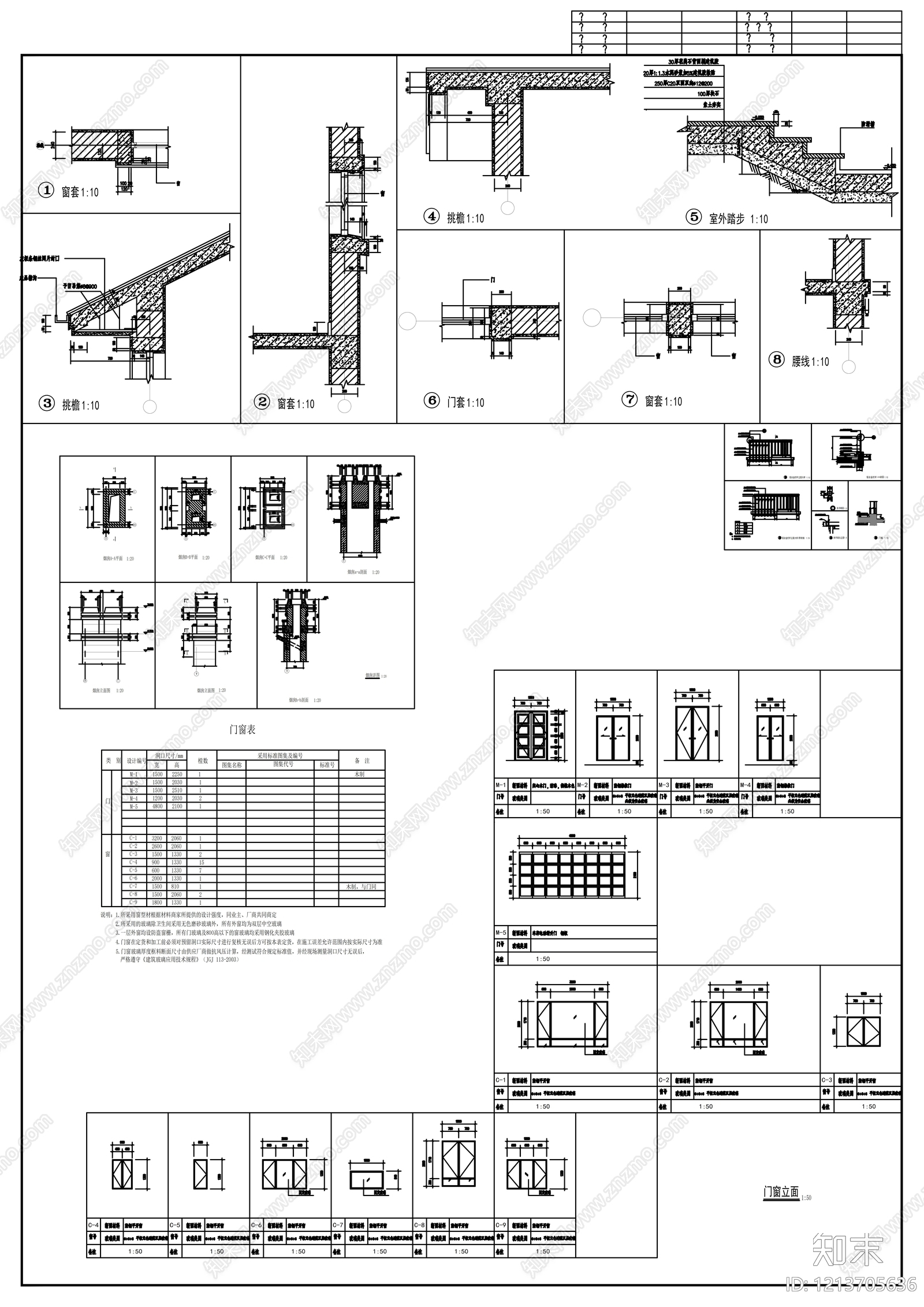 现代别墅建筑cad施工图下载【ID:1213705636】
