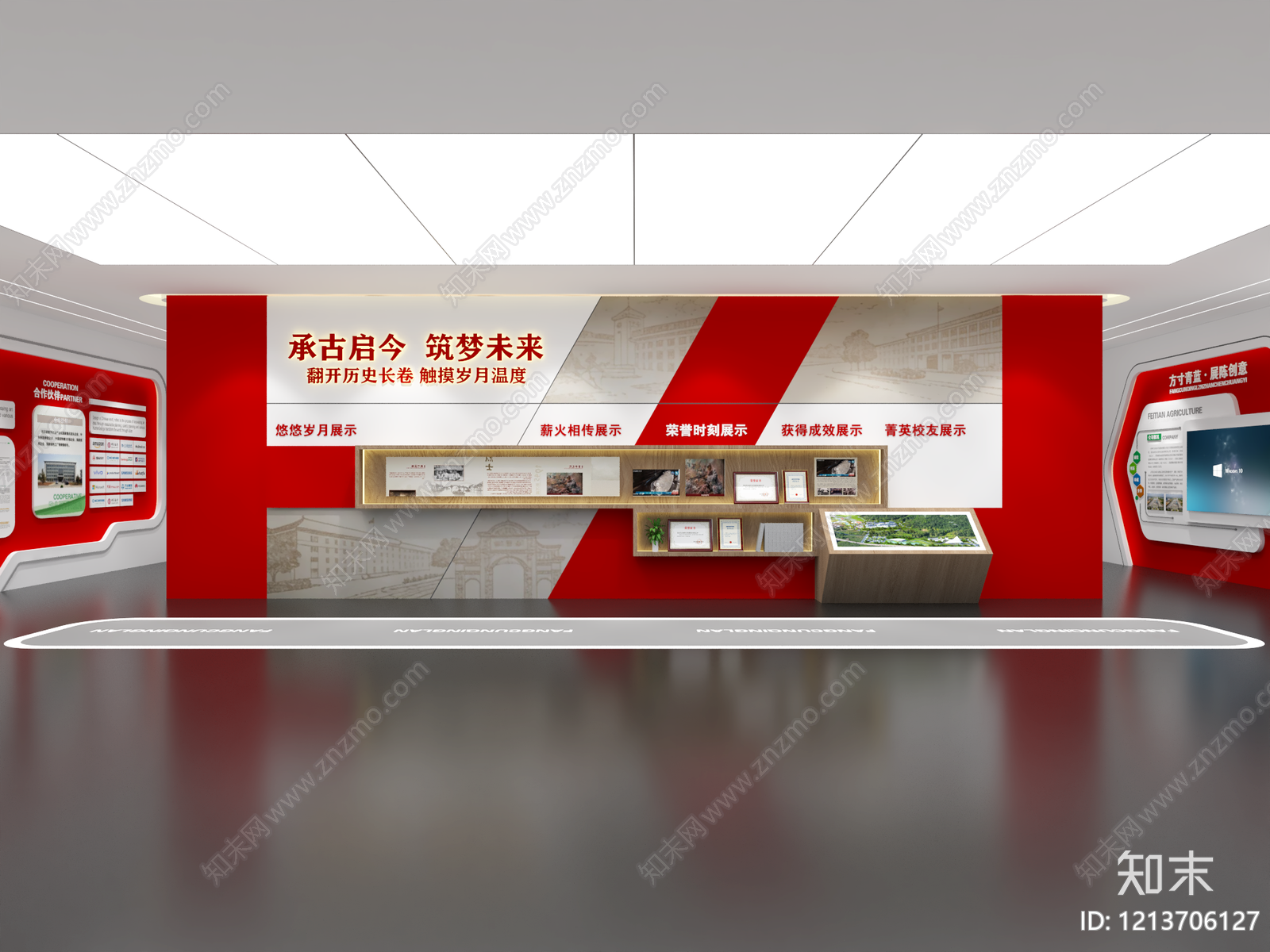 现代党建风学校展厅3D模型下载【ID:1213706127】