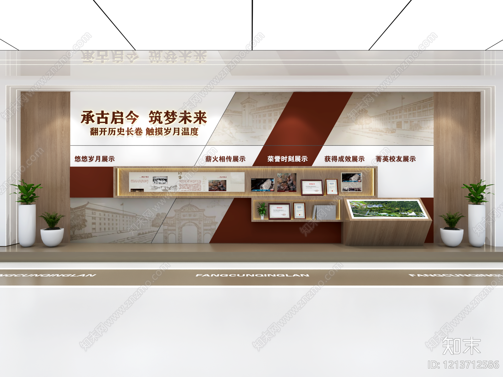 现代简约学校展厅3D模型下载【ID:1213712586】