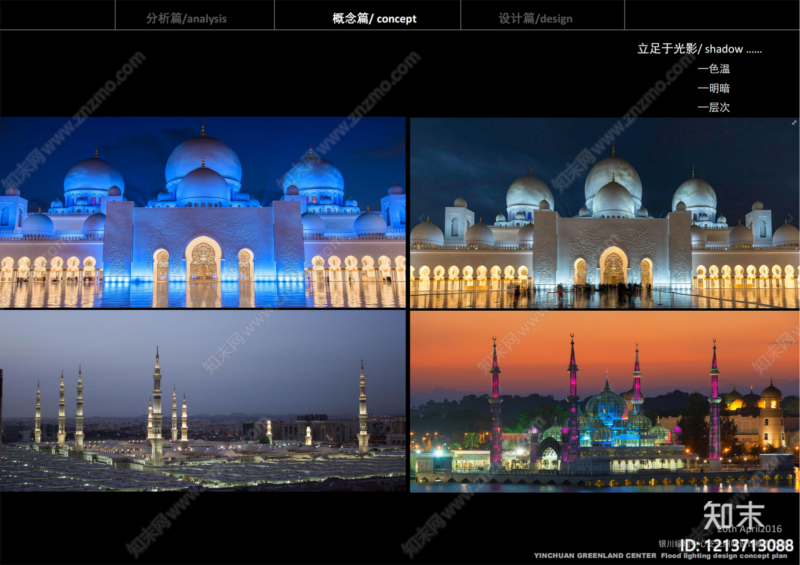 建筑亮化下载【ID:1213713088】