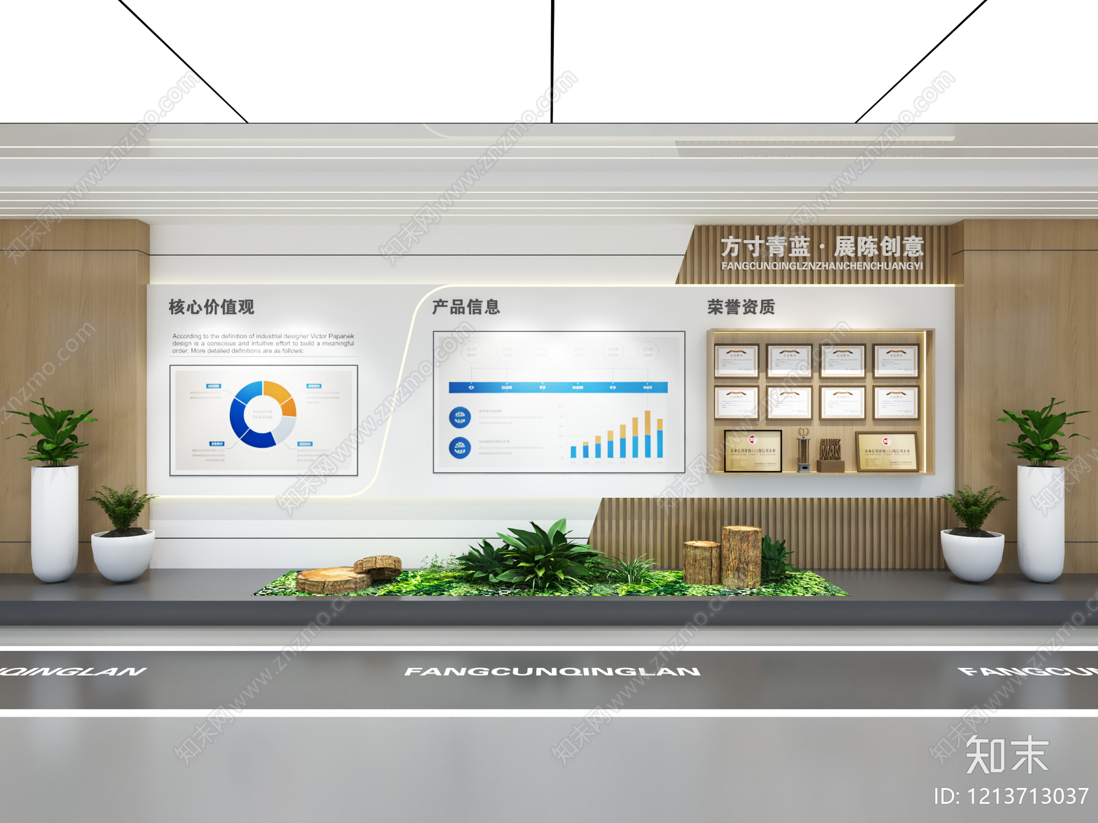 现代简约企业文化墙SU模型下载【ID:1213713037】