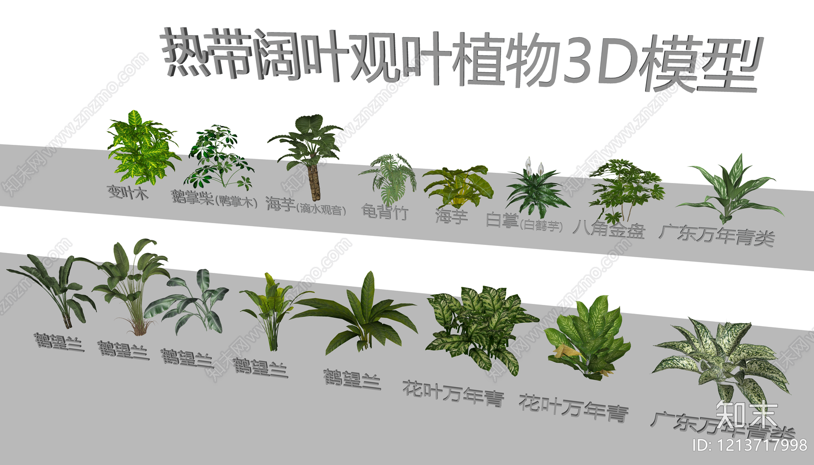 极简灌木SU模型下载【ID:1213717998】