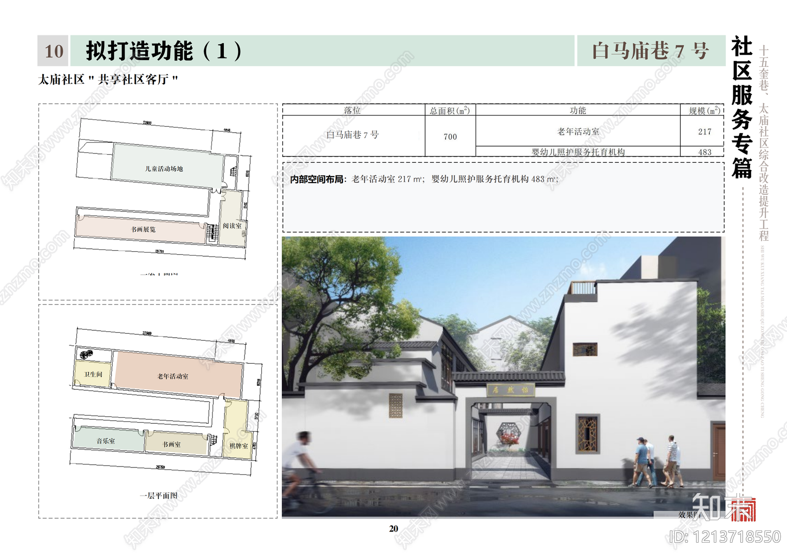 新中式其他公共建筑下载【ID:1213718550】