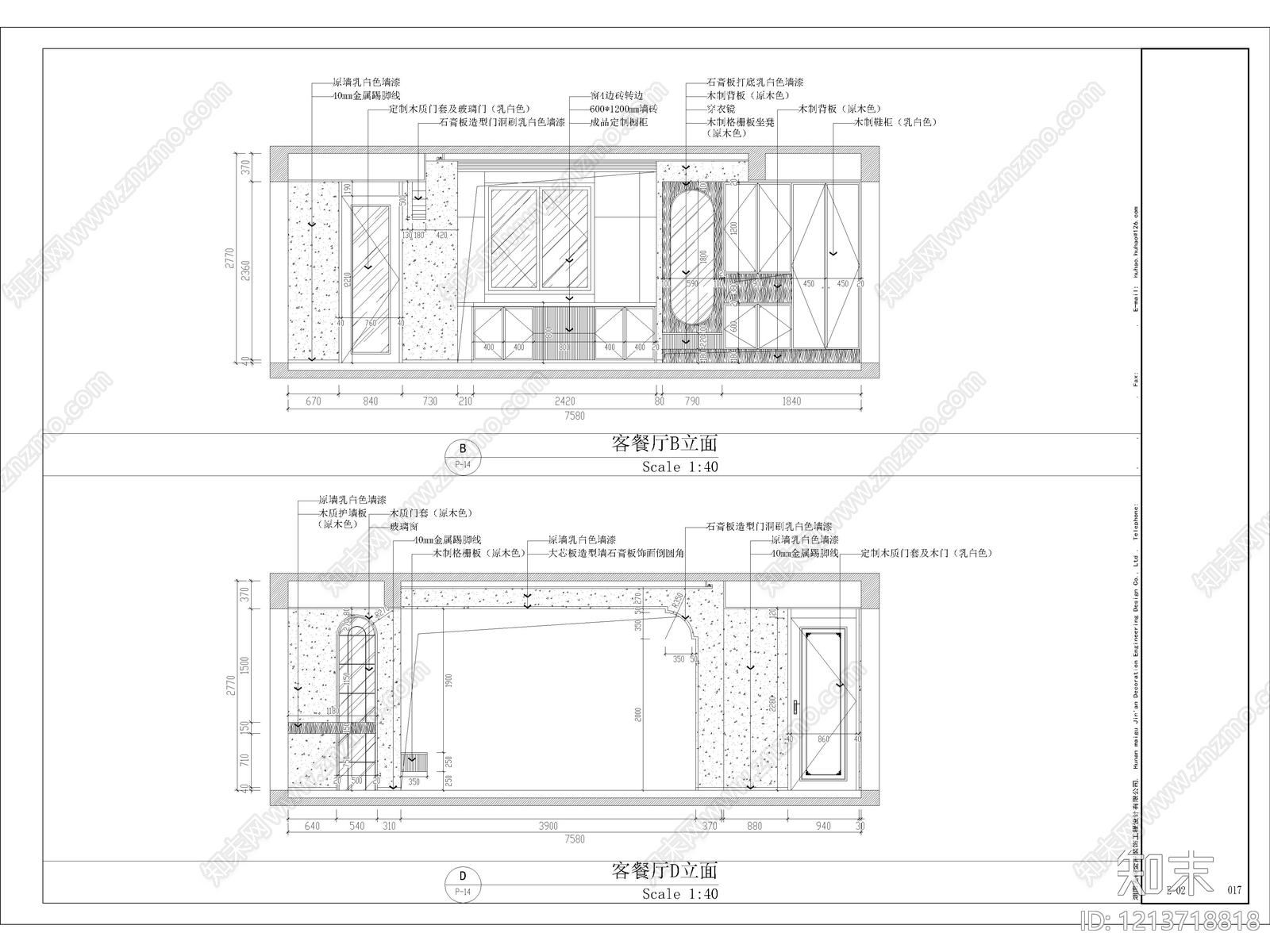15套法式家装住宅大平层样板房CAD施工图配效果图cad施工图下载【ID:1213718818】