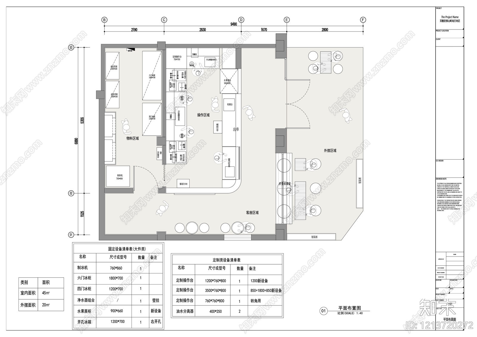 现代咖啡厅cad施工图下载【ID:1213720272】