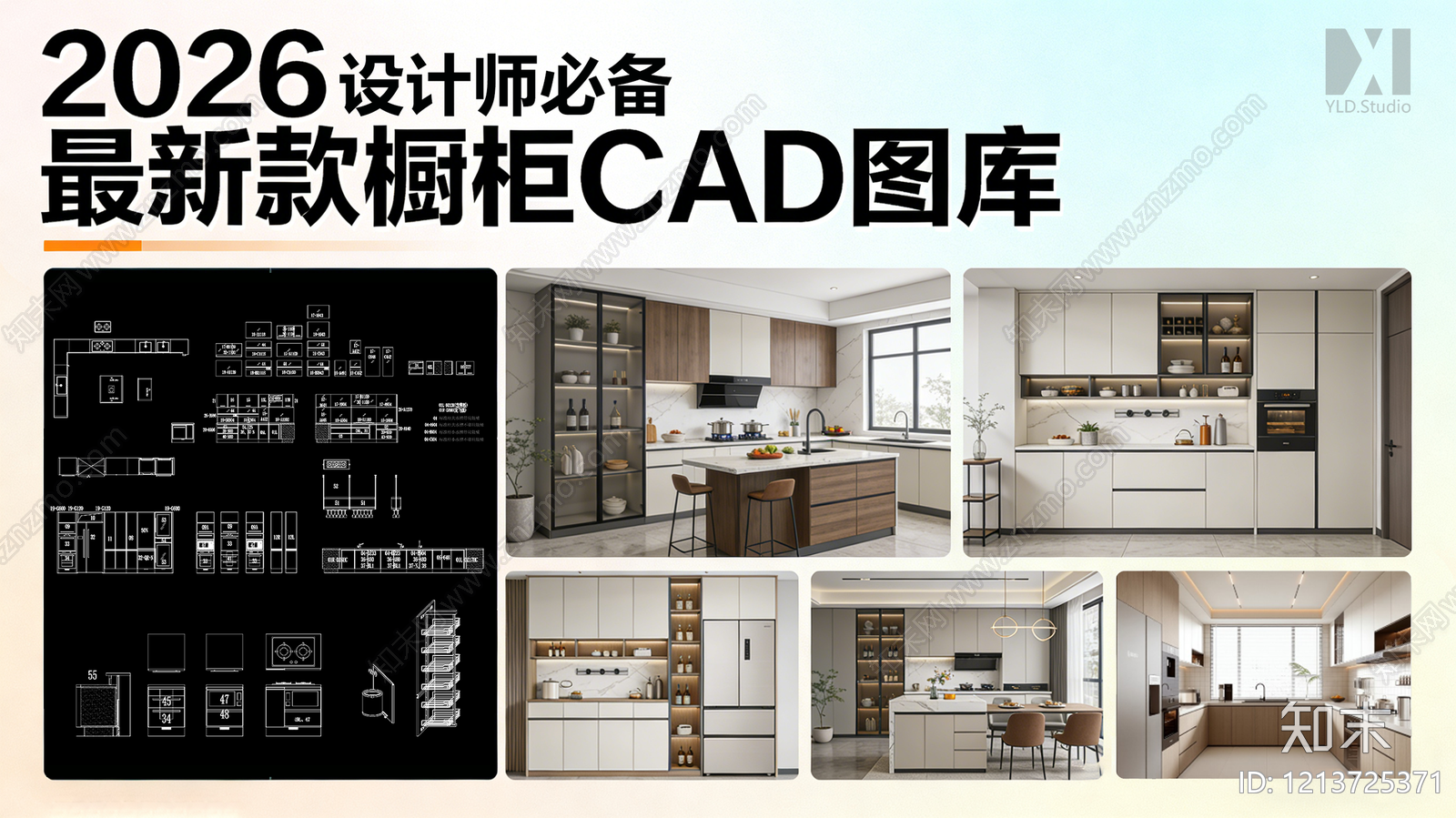 现代综合硬装构件图库施工图下载【ID:1213725371】