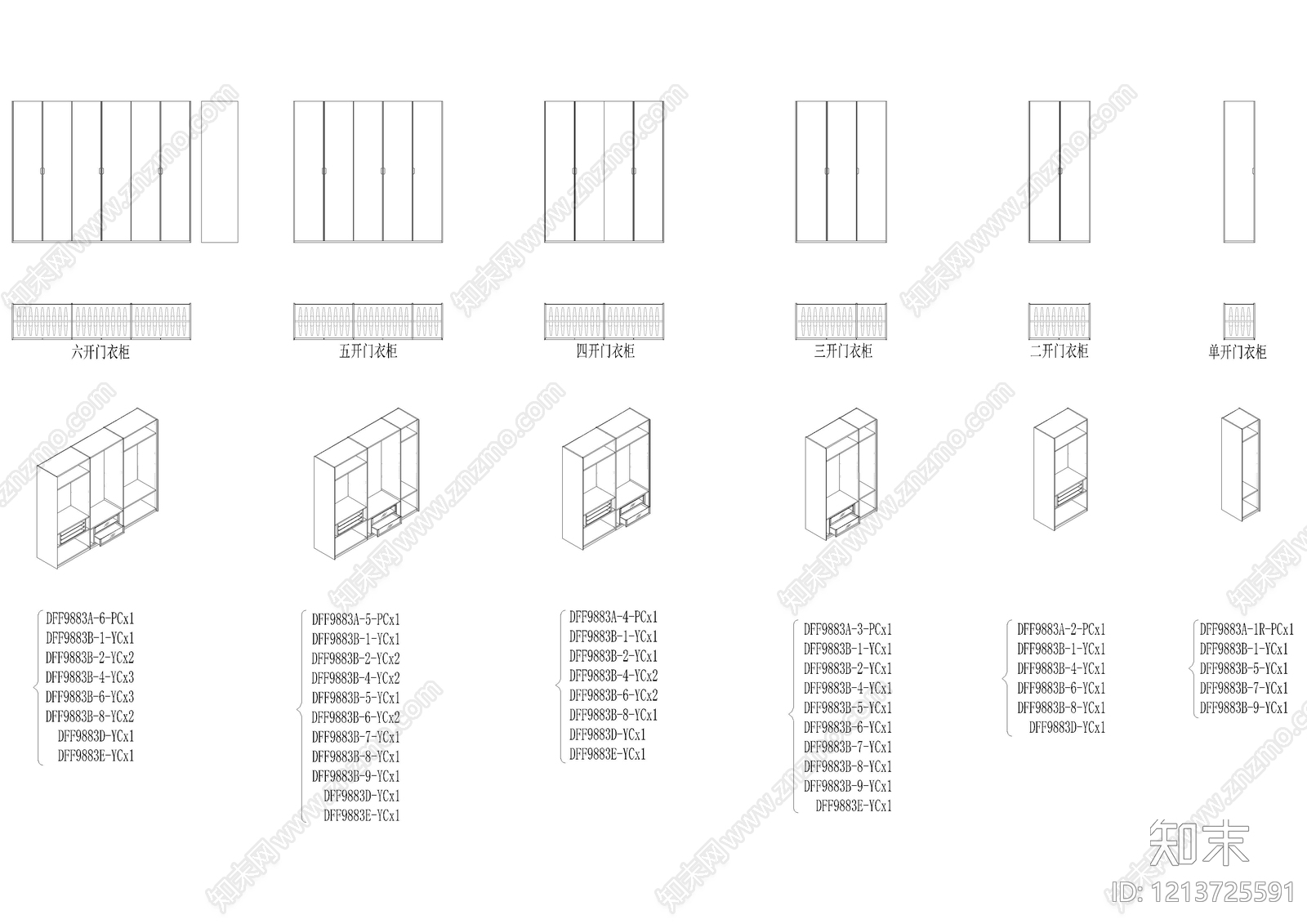 现代柜子施工图下载【ID:1213725591】