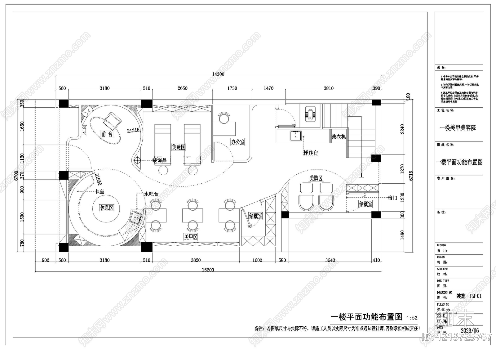 现代美甲店cad施工图下载【ID:1213725767】