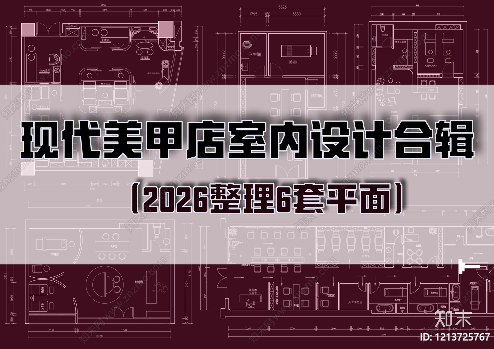 现代美甲店施工图下载【ID:1213725767】