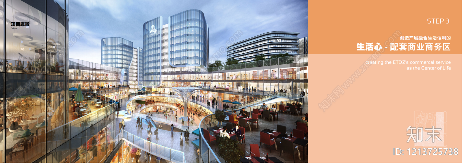 现代产业园下载【ID:1213725738】