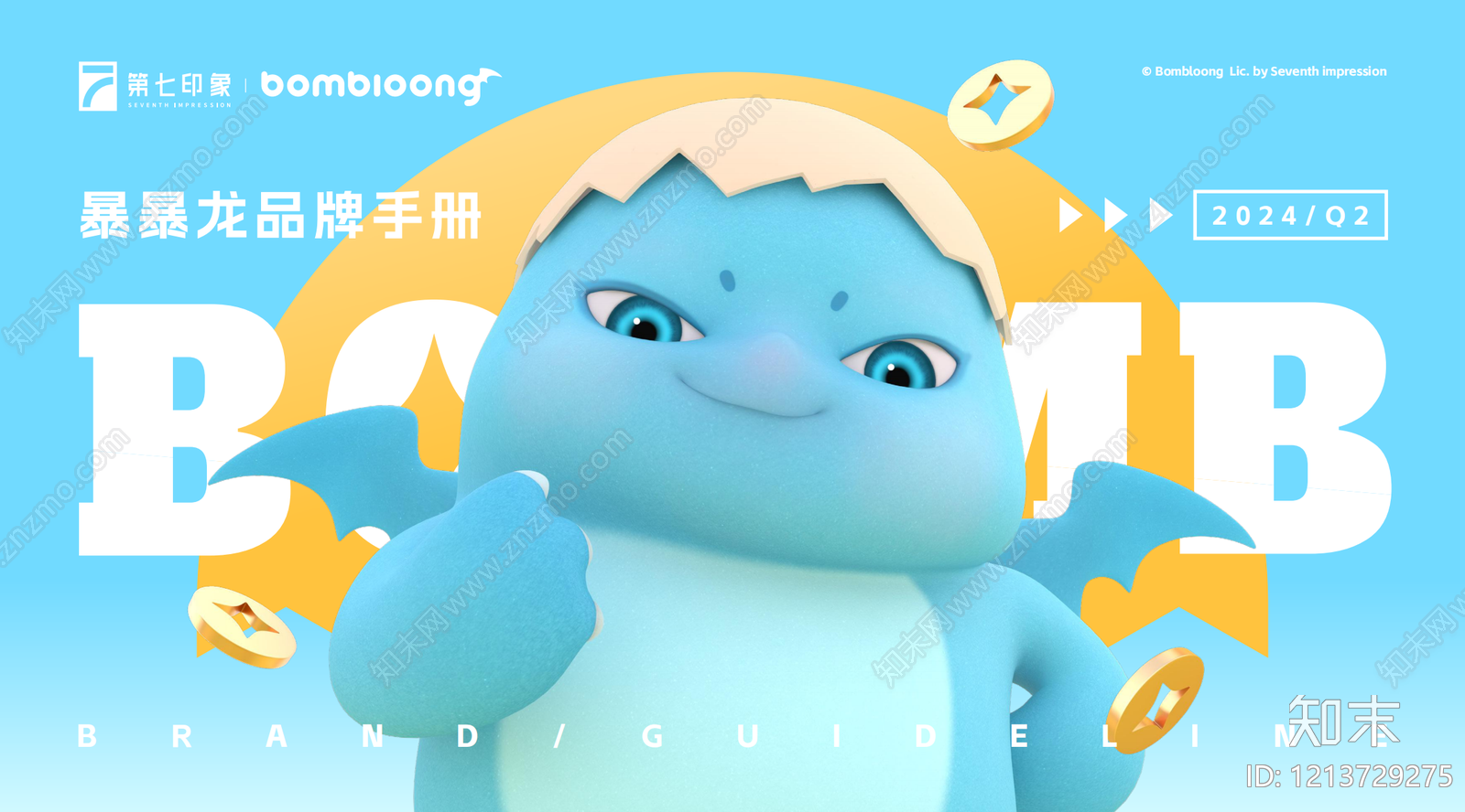 品牌策划下载【ID:1213729275】