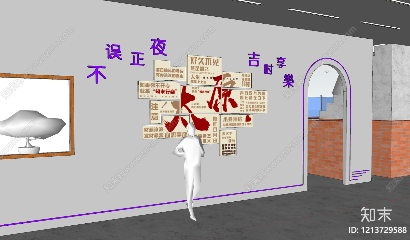 现代简约背景墙SU模型下载【ID:1213729588】