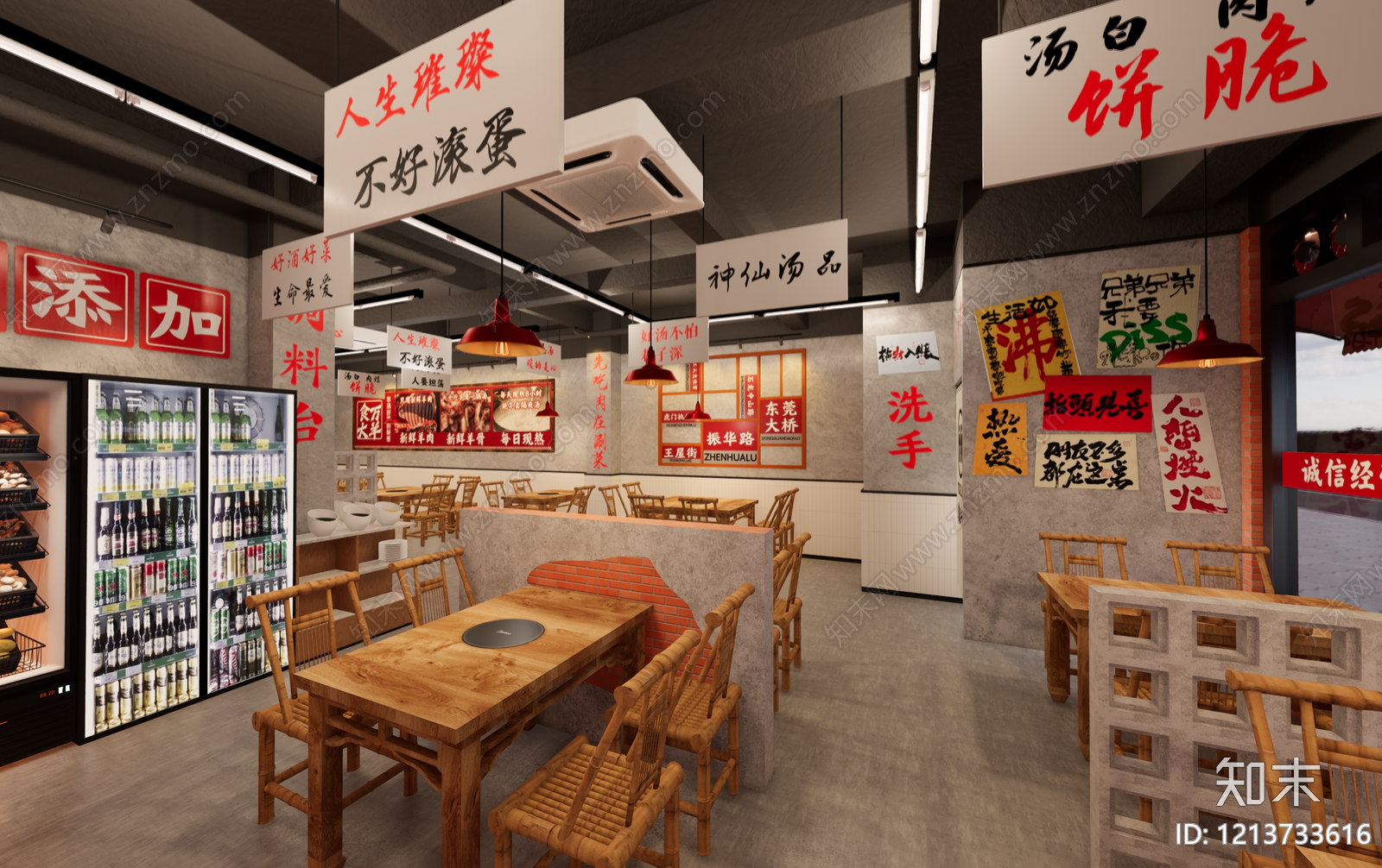 复古工业风火锅店SU模型下载【ID:1213733616】