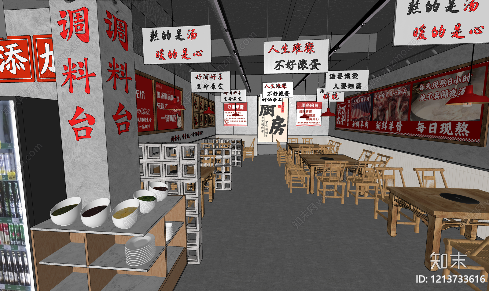 复古工业风火锅店SU模型下载【ID:1213733616】