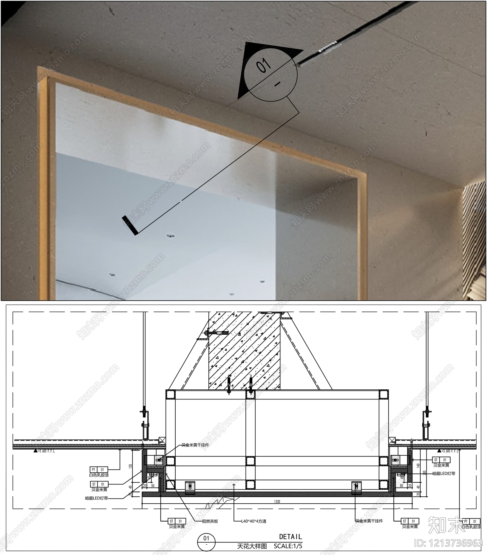 方通吊顶施工图下载【ID:1213736963】