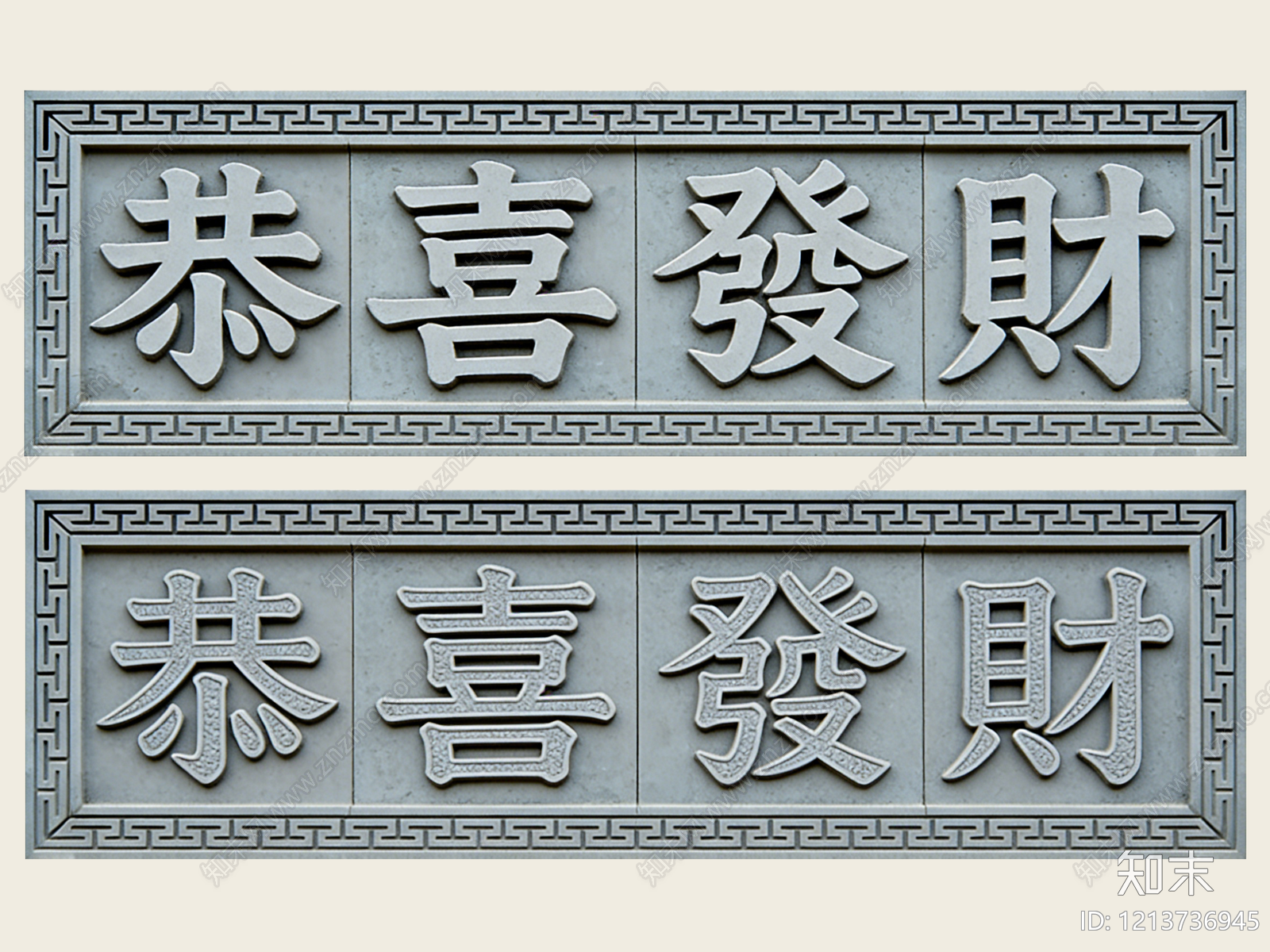 新中式浮雕SU模型下载【ID:1213736945】