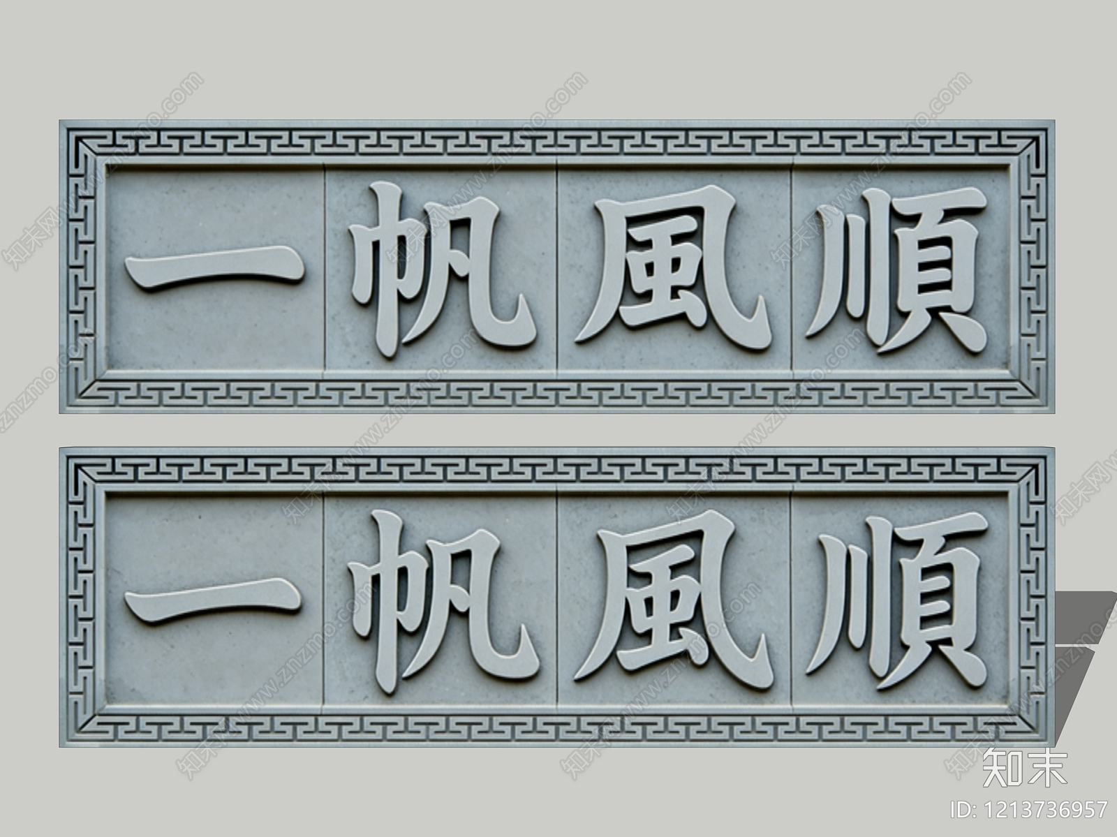 新中式浮雕SU模型下载【ID:1213736957】
