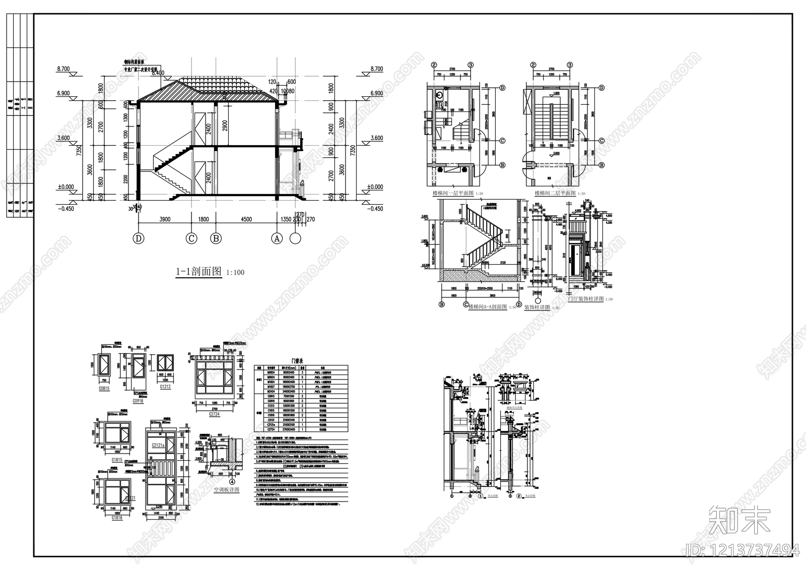 新中式别墅建筑cad施工图下载【ID:1213737494】