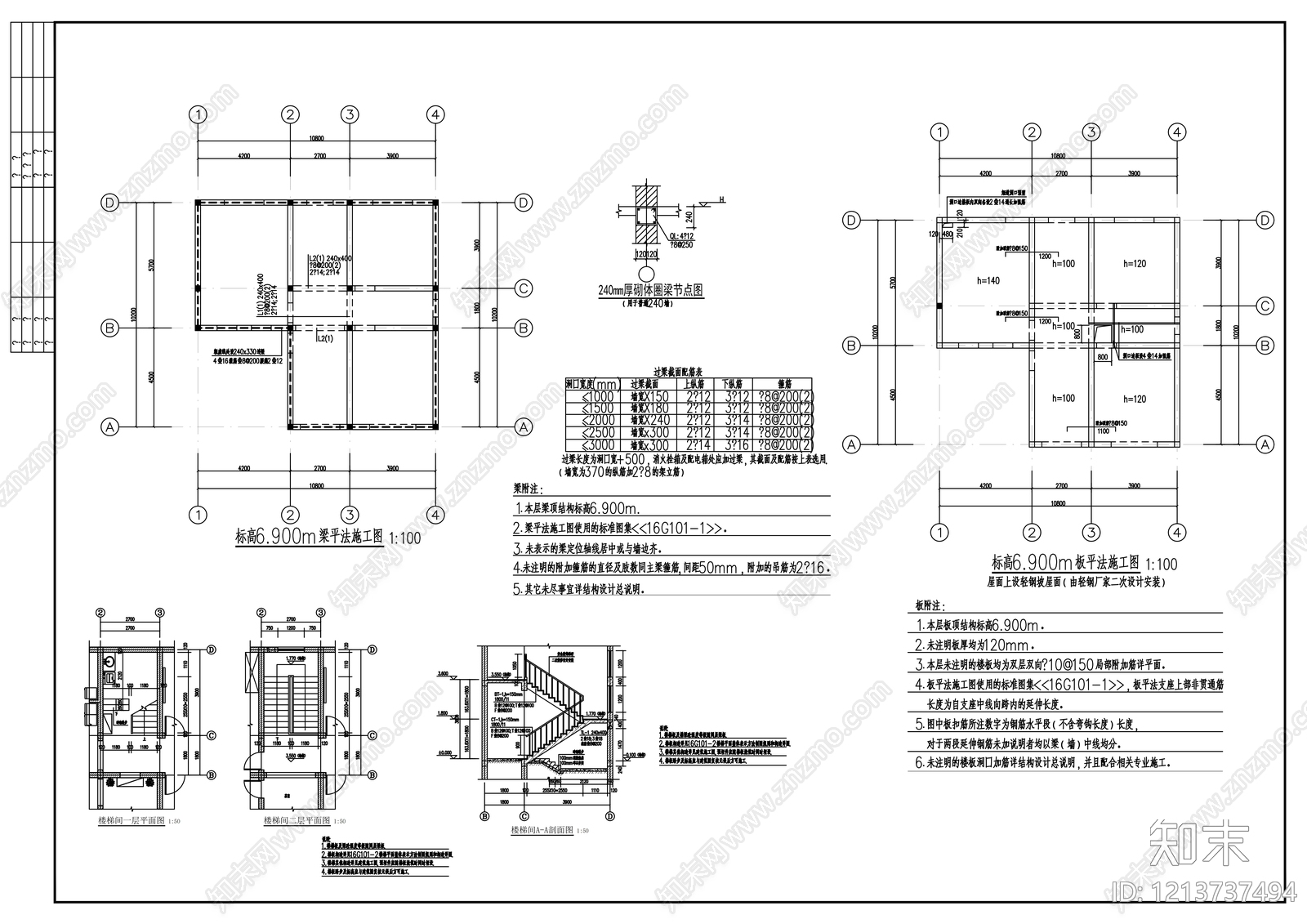 新中式别墅建筑cad施工图下载【ID:1213737494】