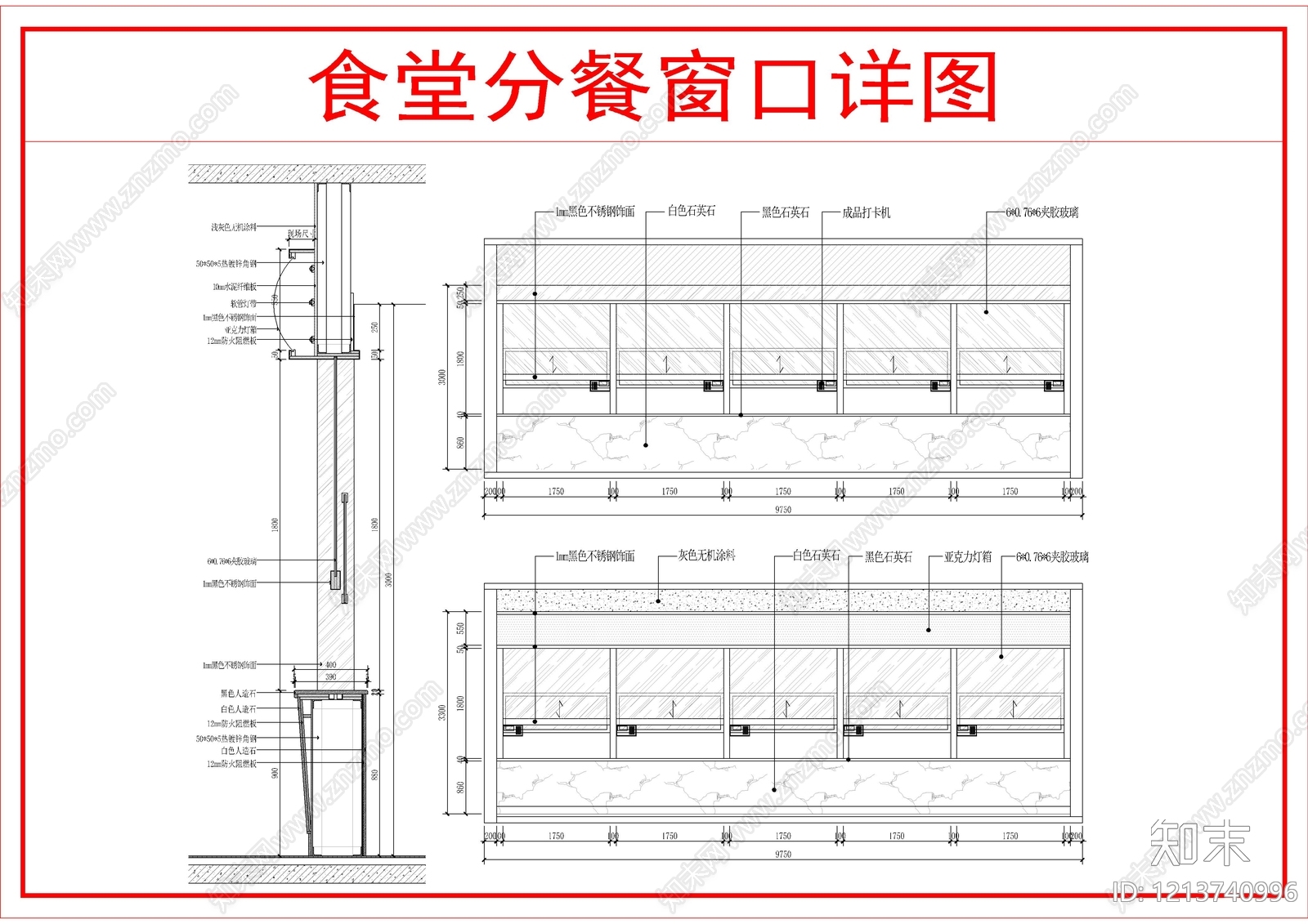 墙面节点cad施工图下载【ID:1213740996】