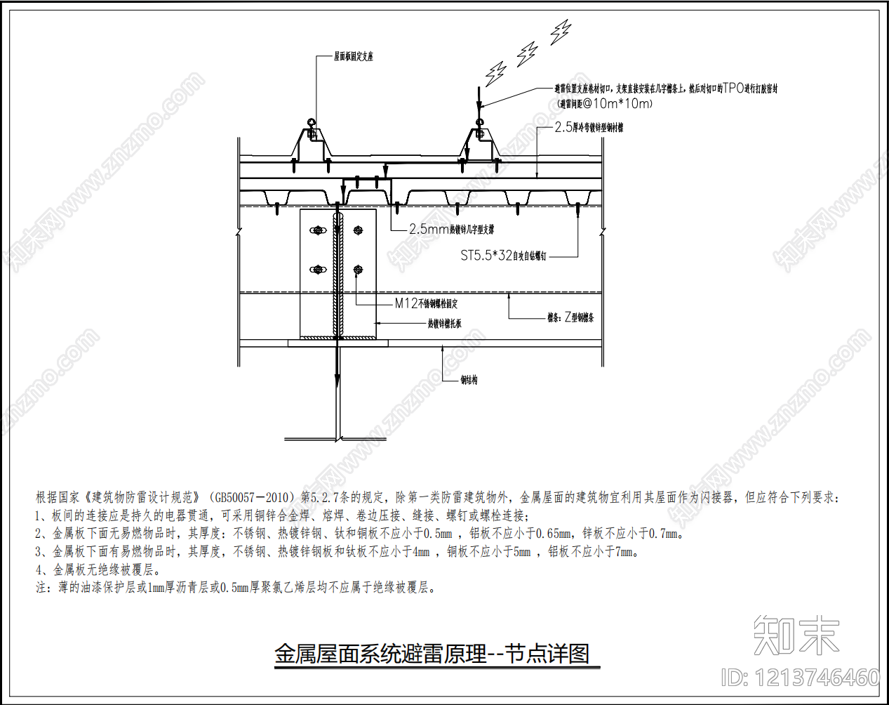 其他结构图纸cad施工图下载【ID:1213746460】